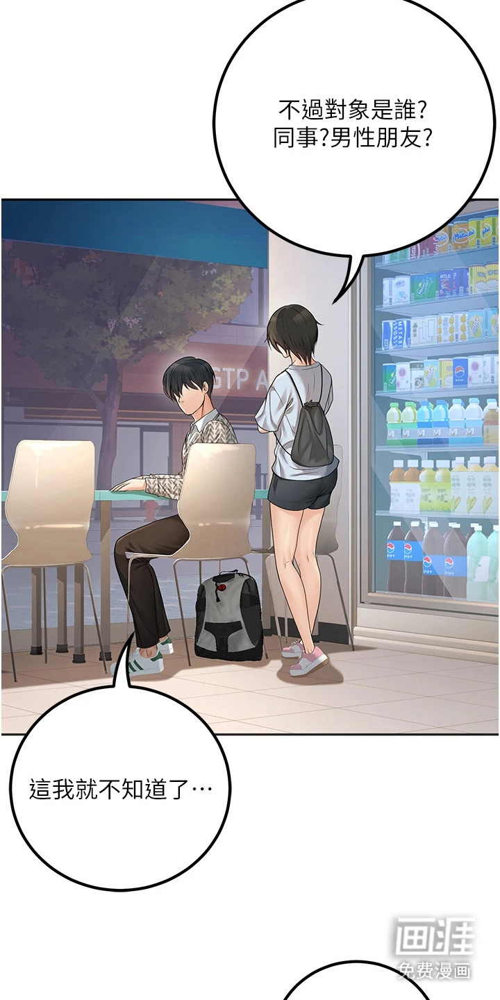 圣者迷途漫画-图7