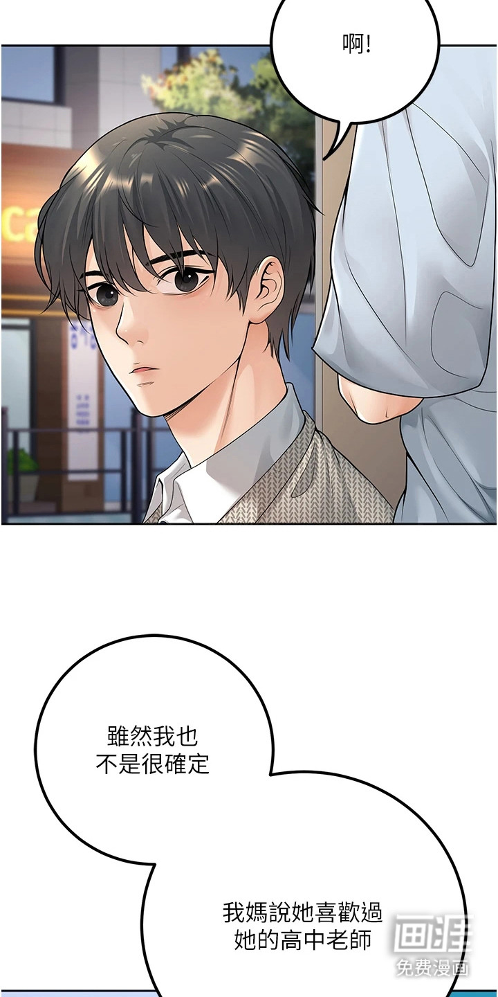 圣者迷途漫画-图8