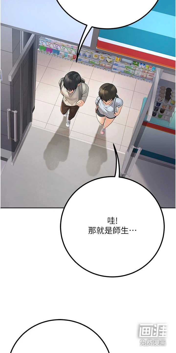 圣者迷途漫画-图9