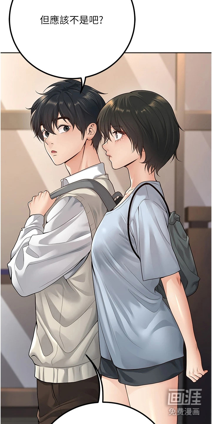 圣者迷途漫画-图10