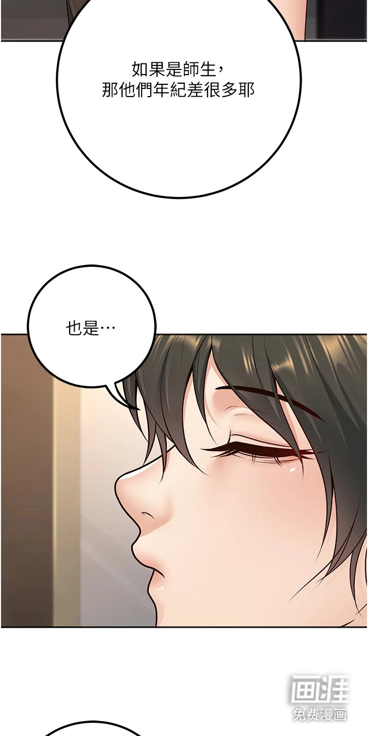 圣者迷途漫画-图11
