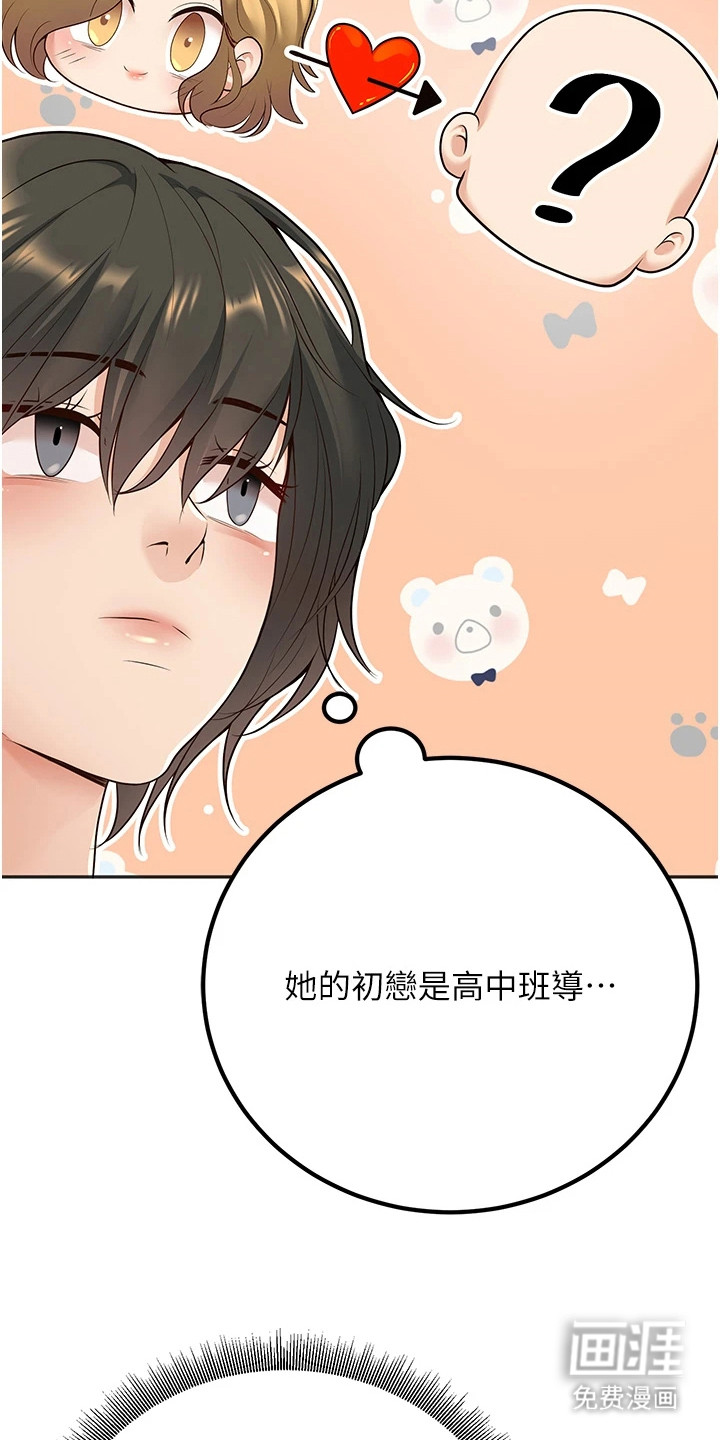 圣者迷途漫画-图13