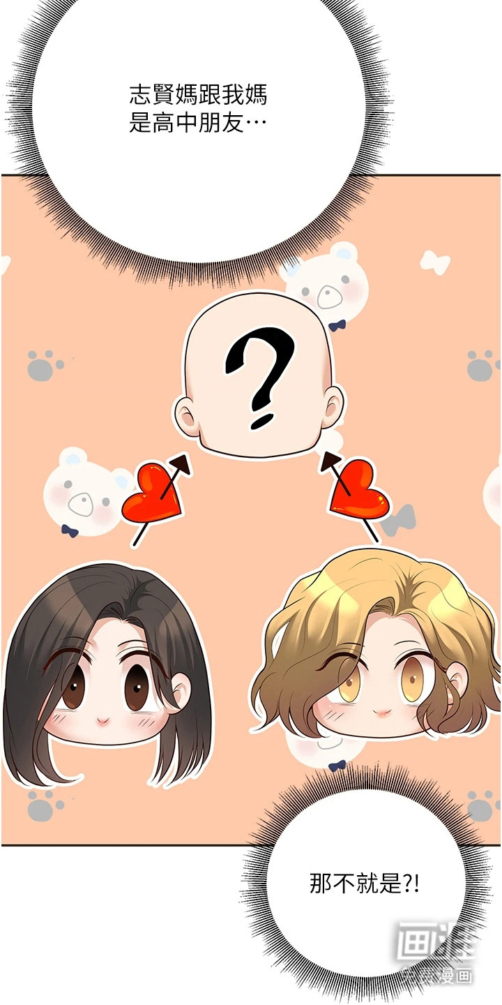 圣者迷途漫画-图14