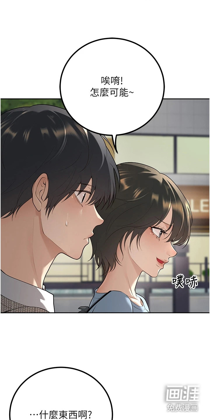 圣者迷途漫画-图15