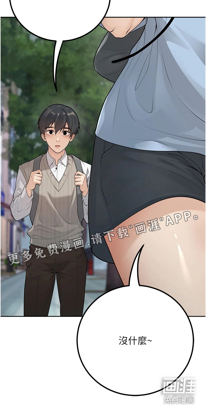 圣者迷途漫画-图16