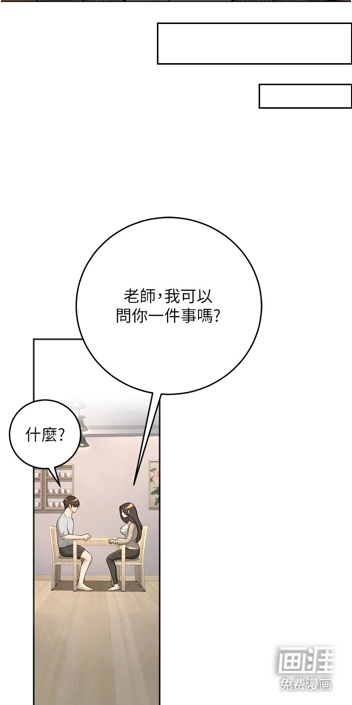 圣者迷途漫画-图18