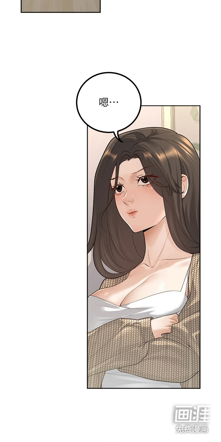 圣者迷途漫画-图19