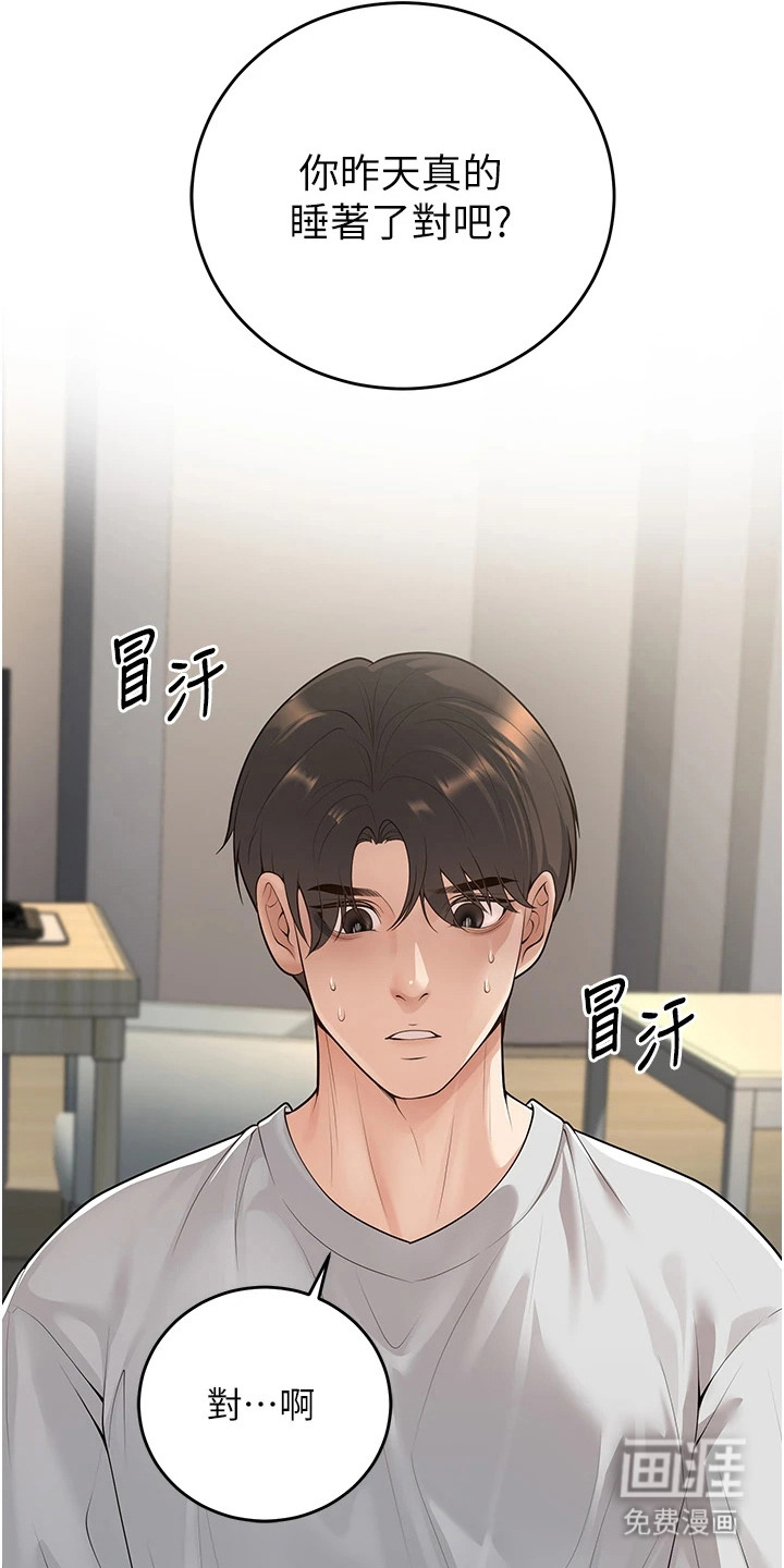圣者迷途漫画-图20