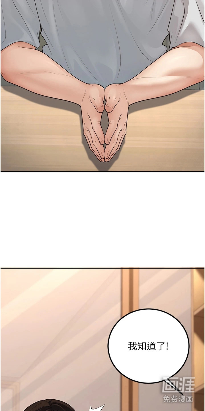 圣者迷途漫画-图21