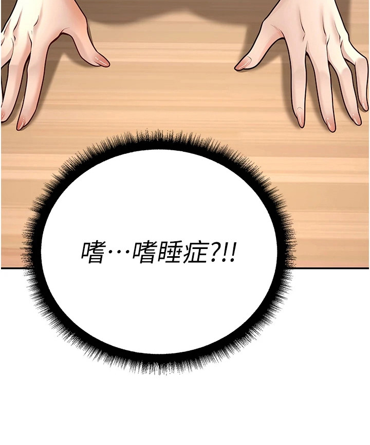 圣者迷途漫画-图24
