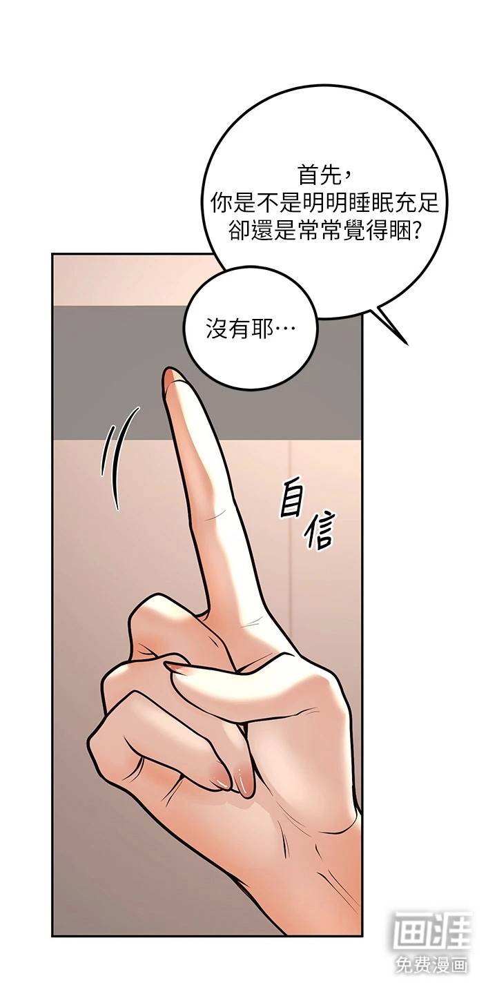 圣者迷途第27话第1页