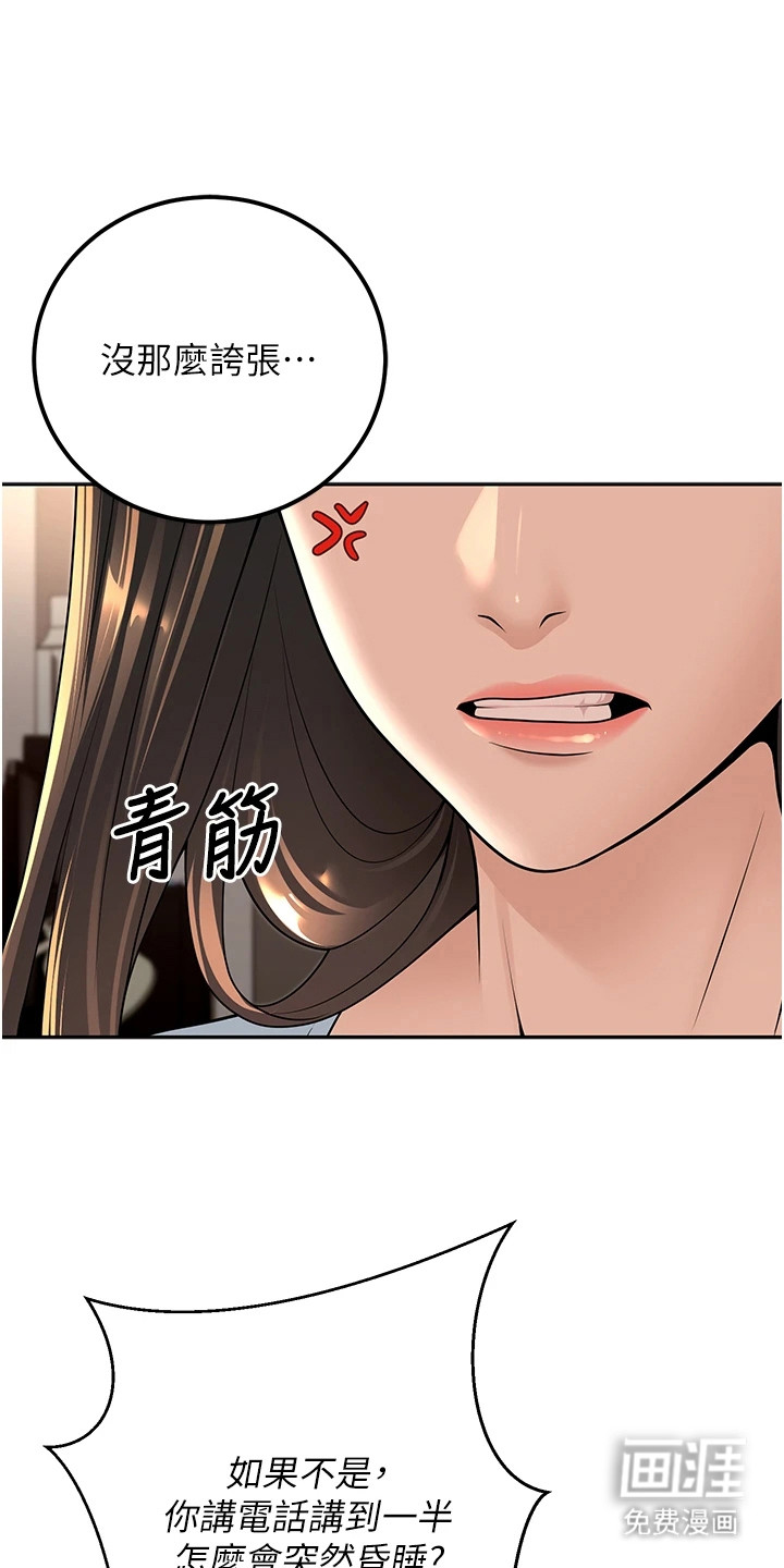 圣者迷途漫画-图3