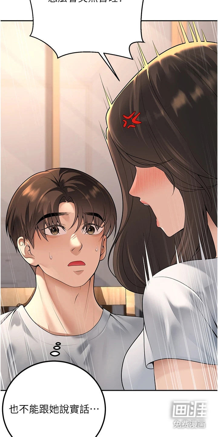 圣者迷途漫画-图4