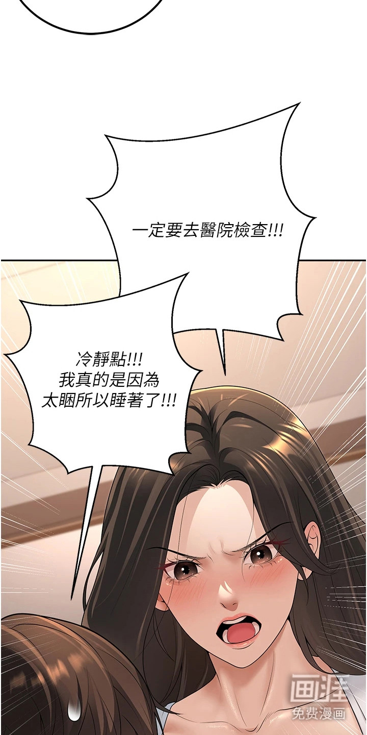 圣者迷途漫画-图5