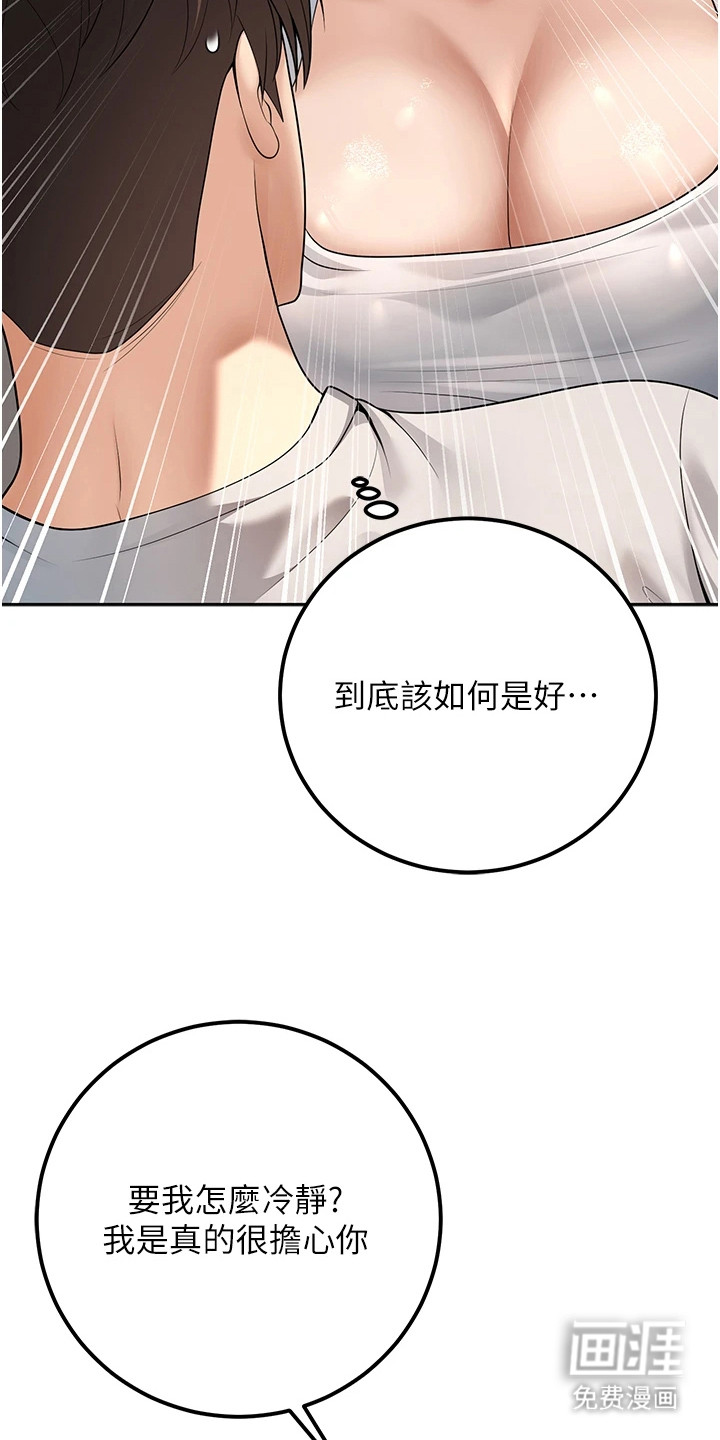 圣者迷途漫画-图6