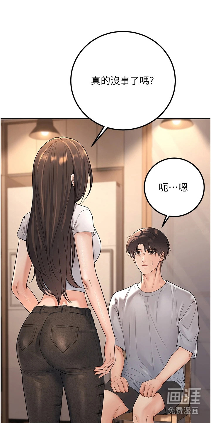 圣者迷途漫画-图8