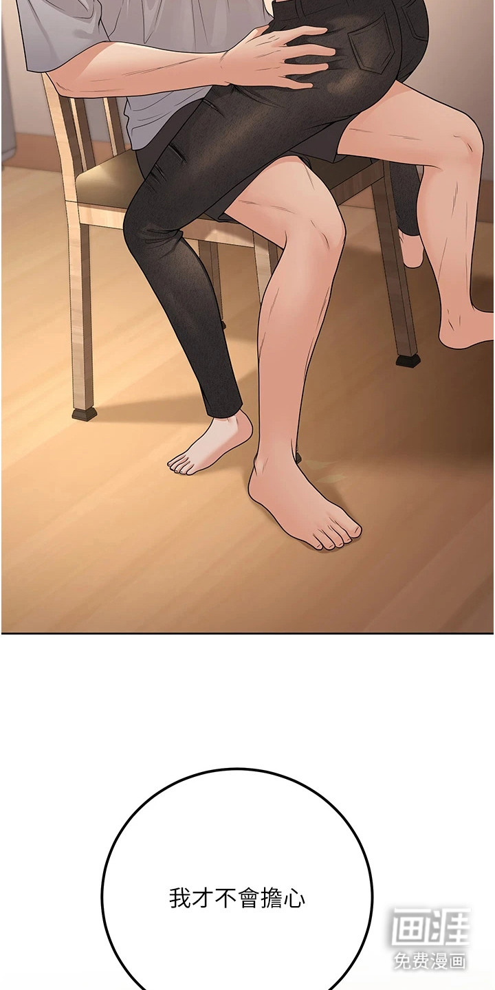 圣者迷途漫画-图11