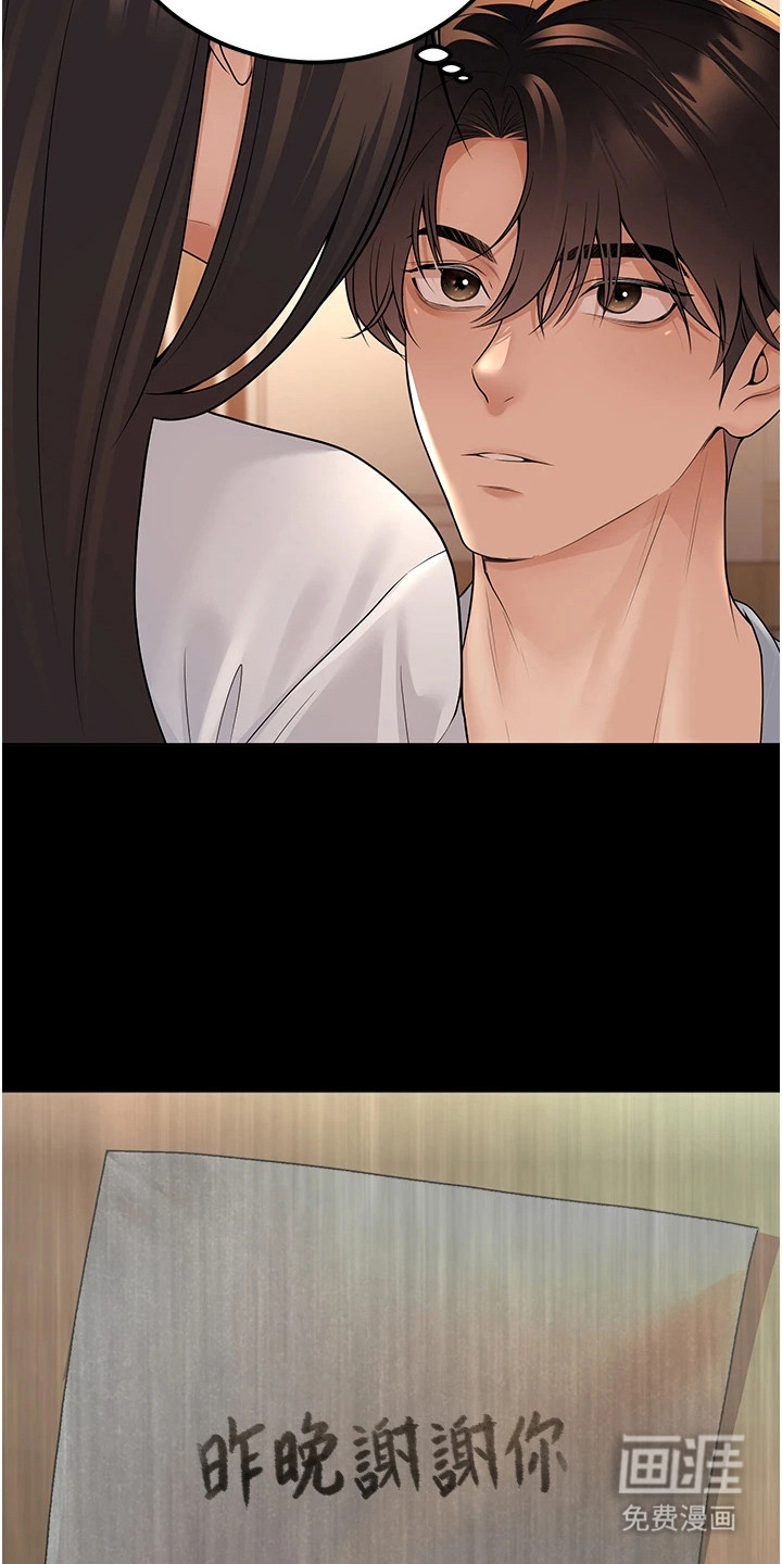 圣者迷途漫画-图14