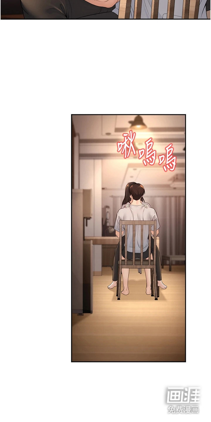 圣者迷途漫画-图18