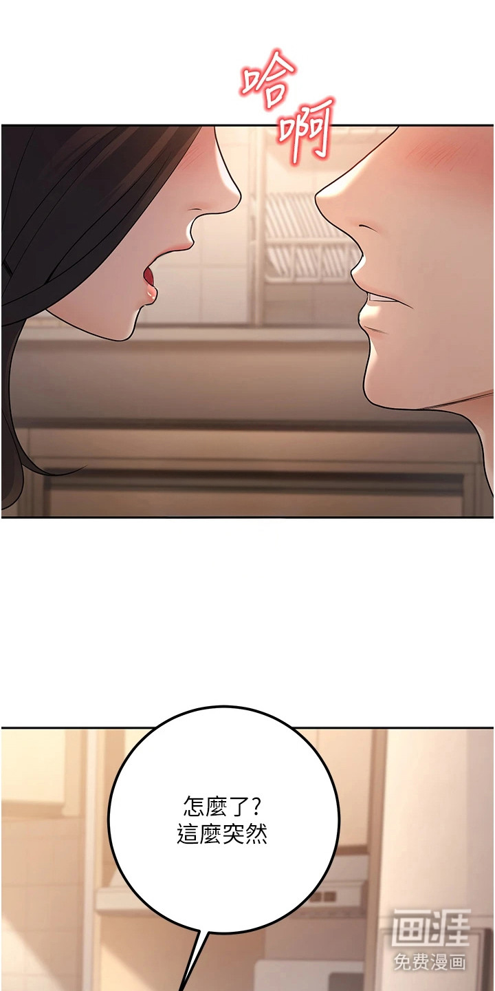 圣者迷途漫画-图19