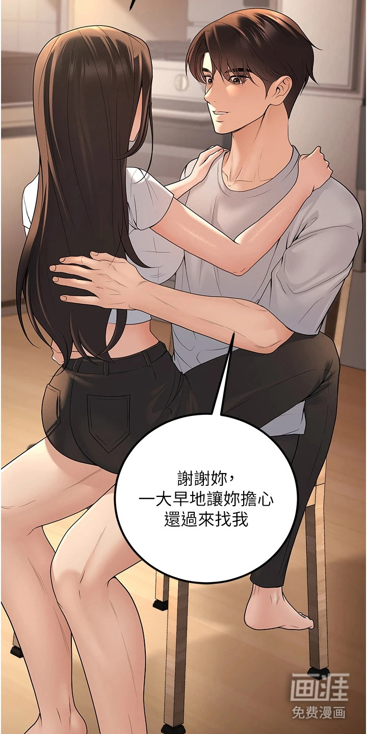 圣者迷途漫画-图20