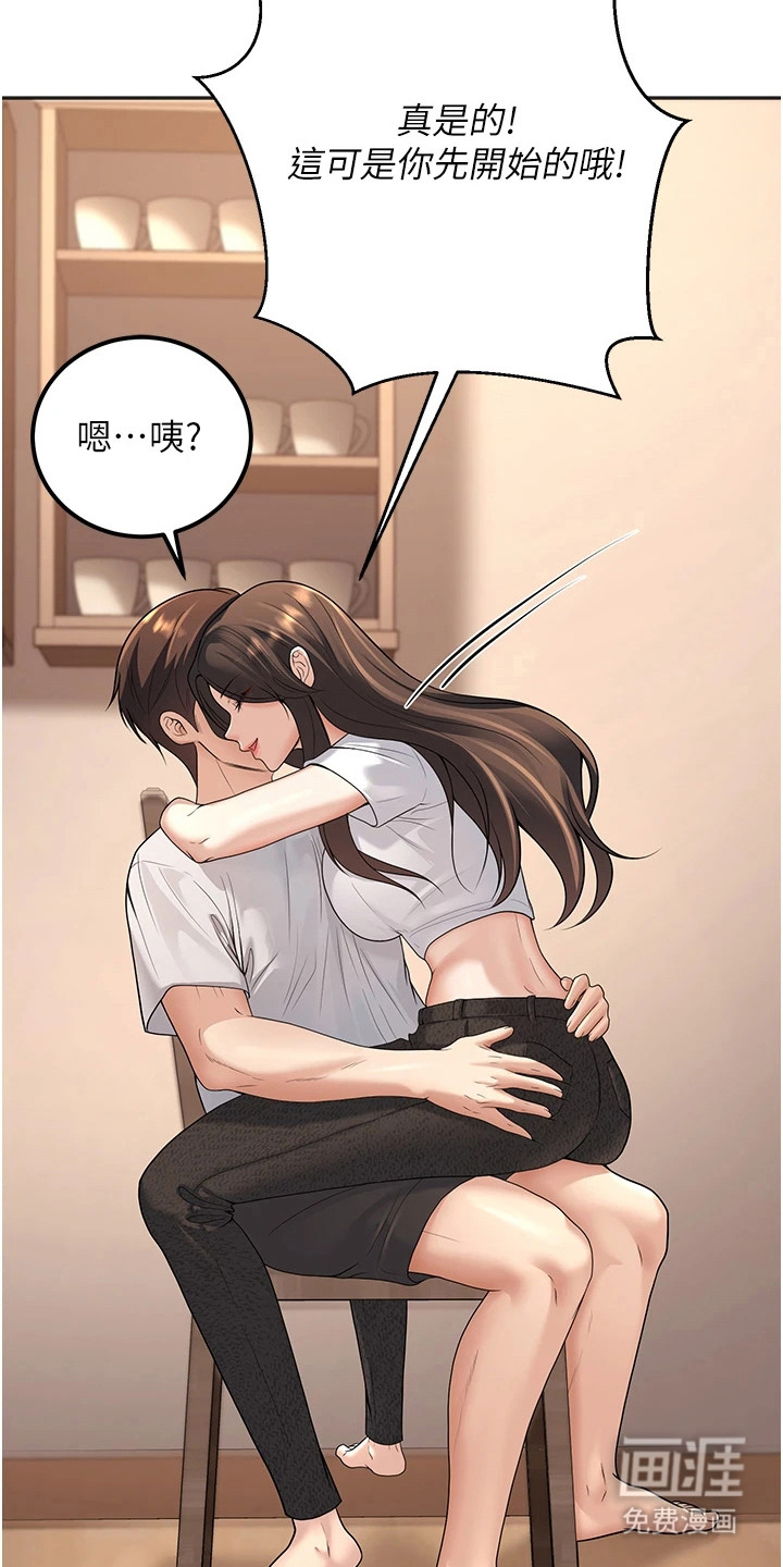 圣者迷途漫画-图22