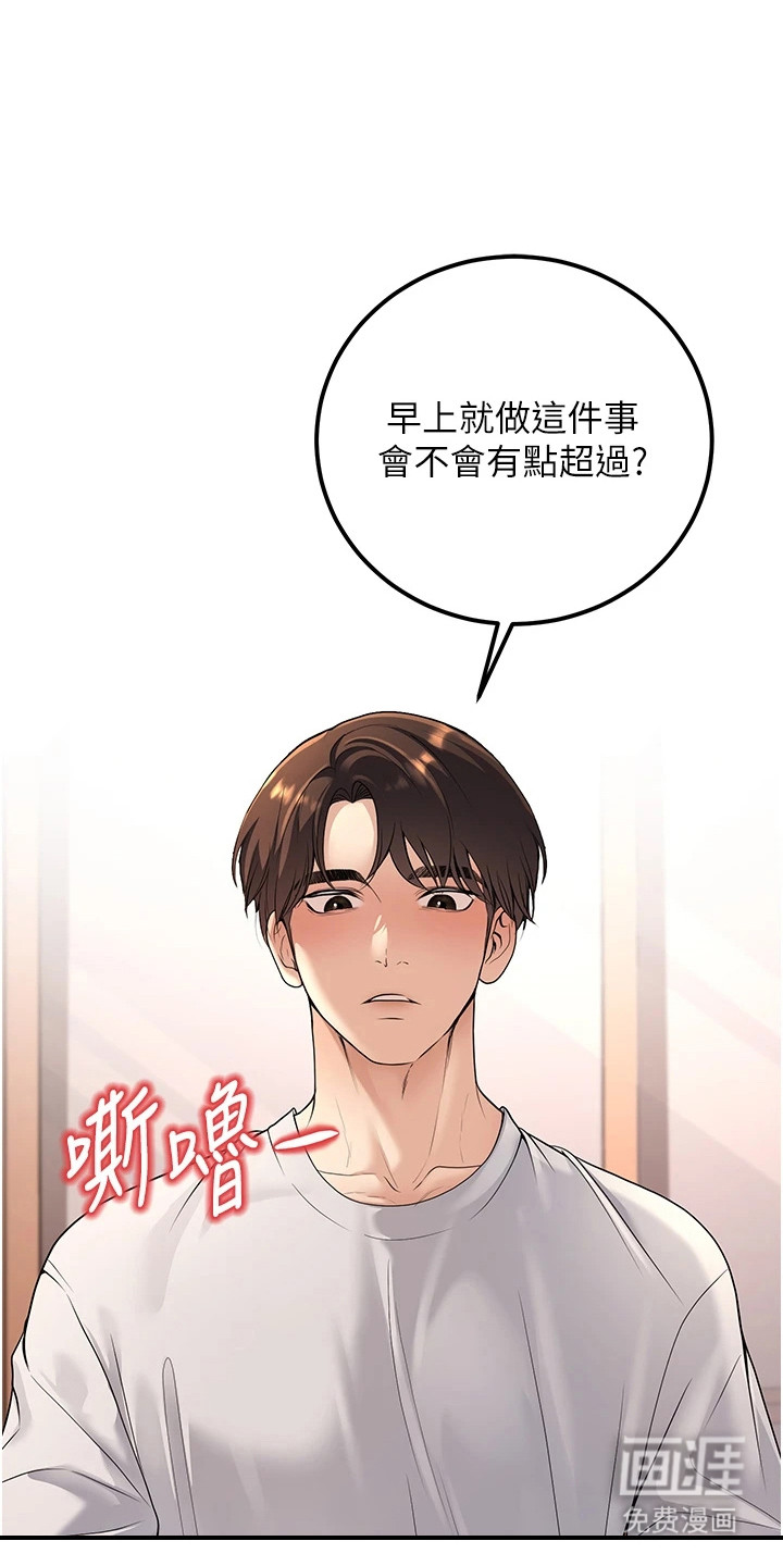 圣者迷途第28话第1页