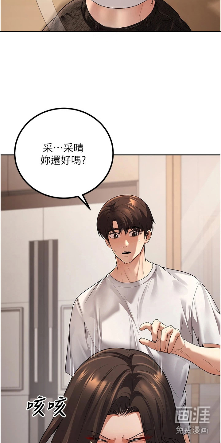 圣者迷途漫画-图5