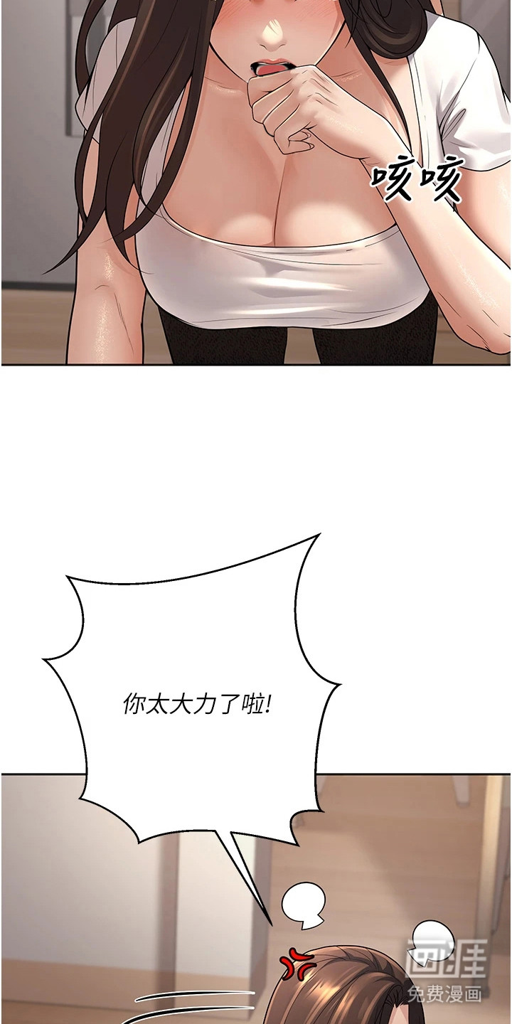 圣者迷途漫画-图6