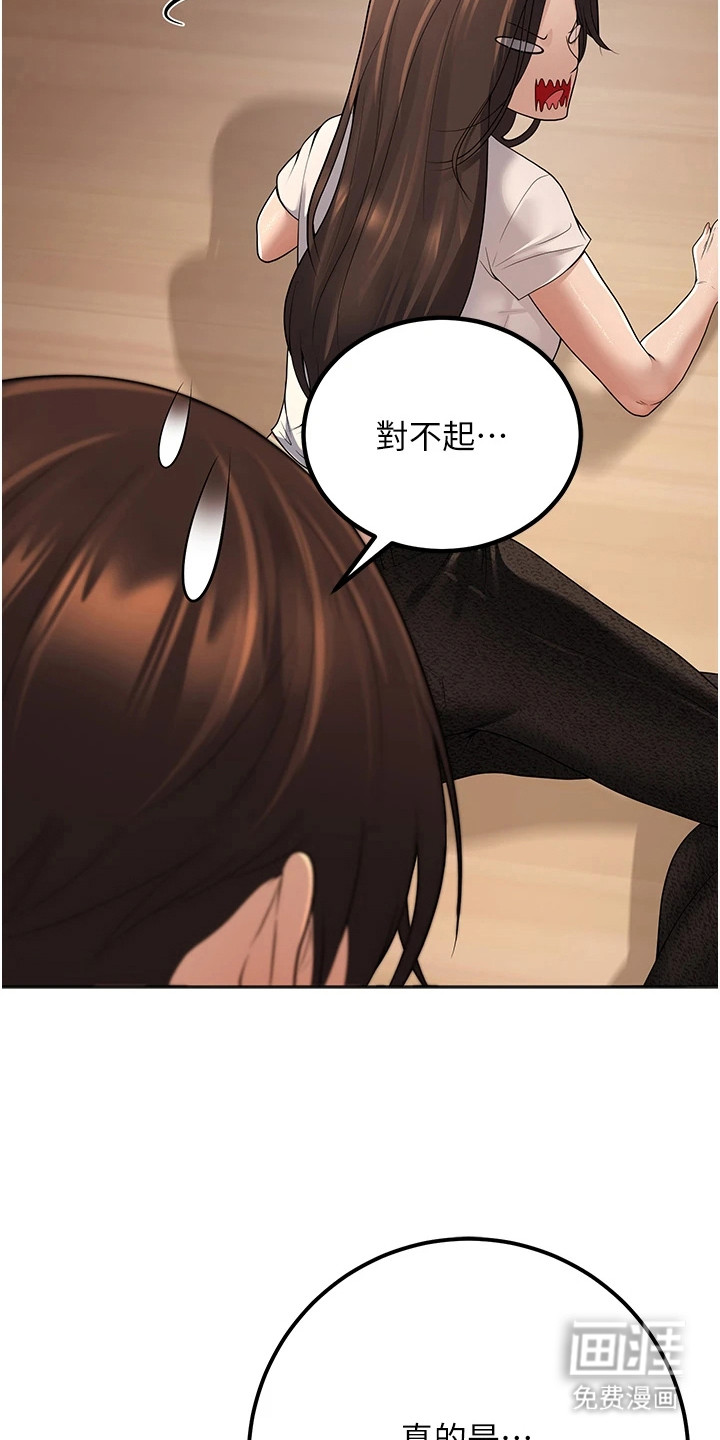 圣者迷途漫画-图7