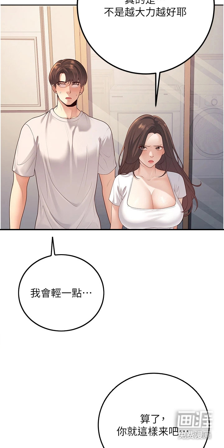 圣者迷途漫画-图8