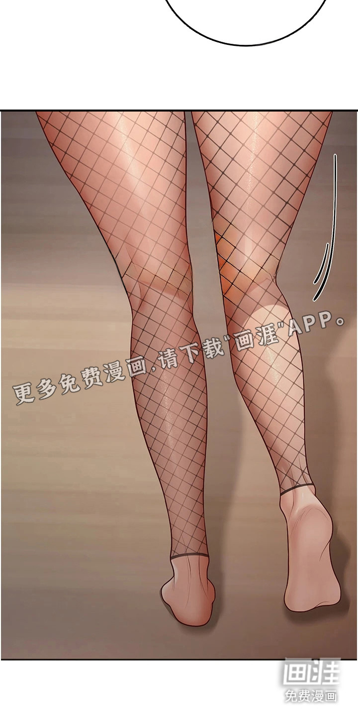 圣者迷途漫画-图9