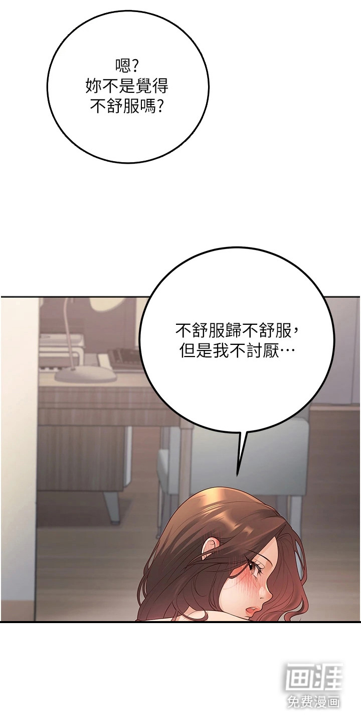 圣者迷途漫画-图10