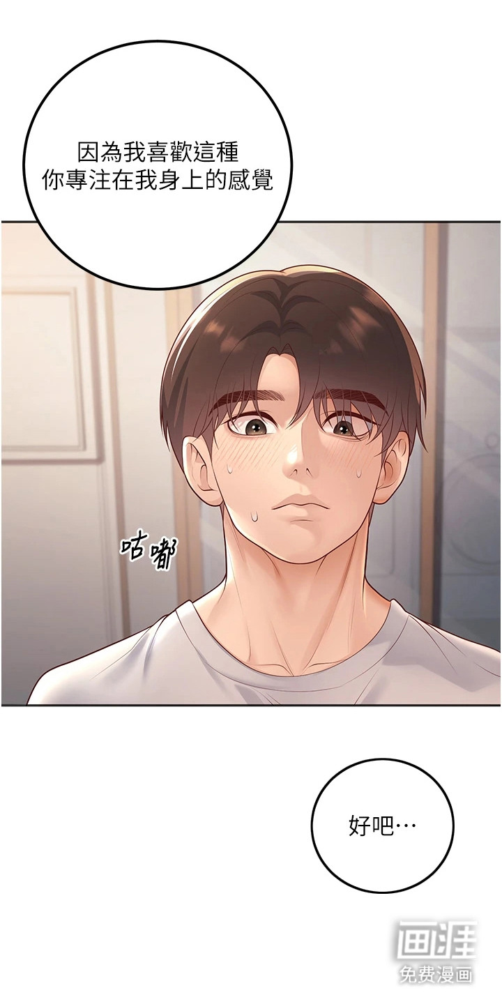 圣者迷途漫画-图11