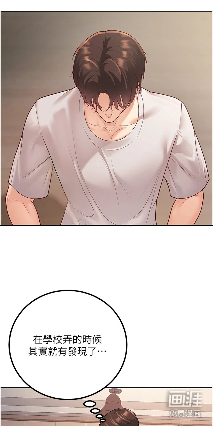 圣者迷途漫画-图12