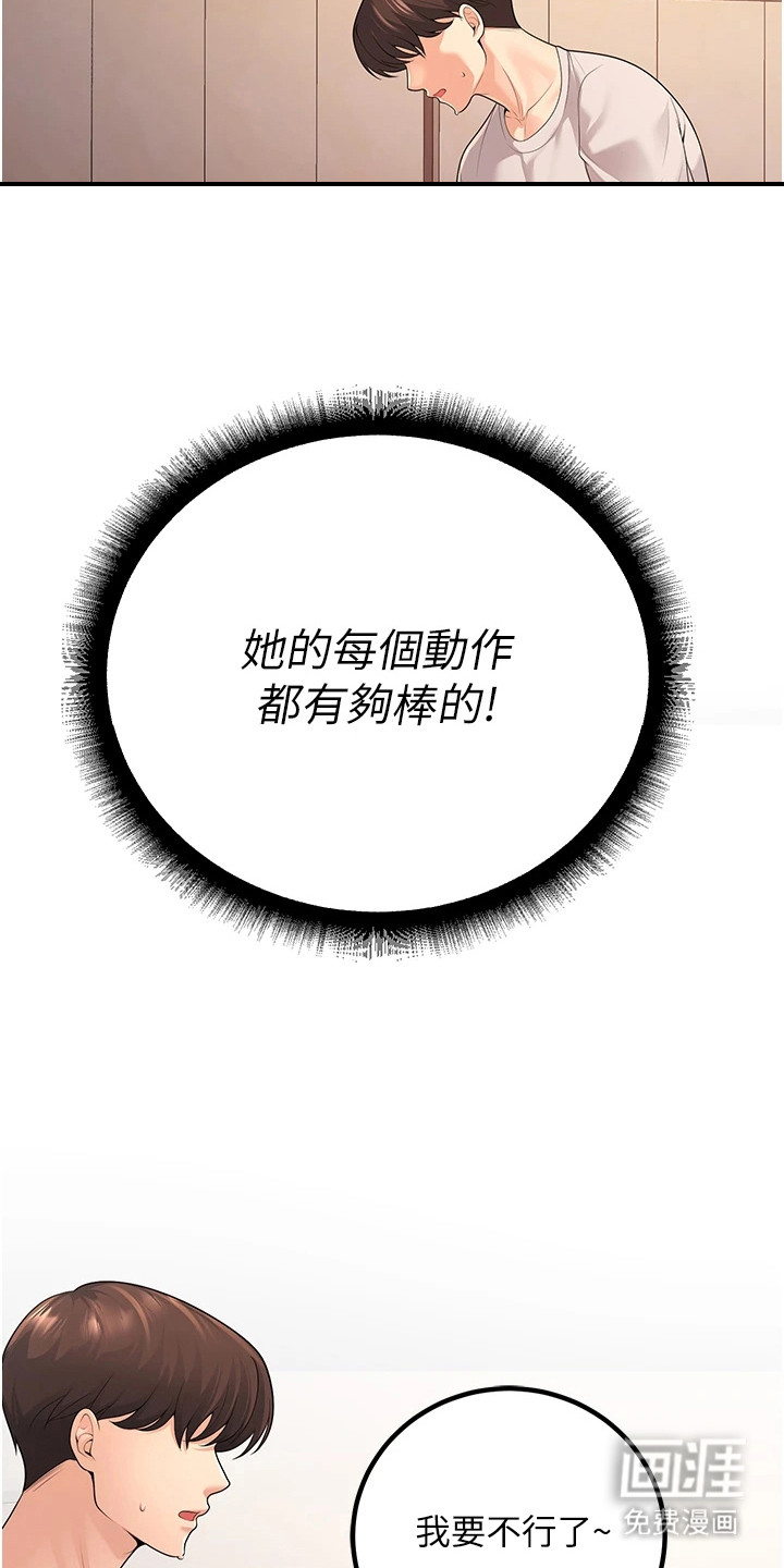 圣者迷途漫画-图13