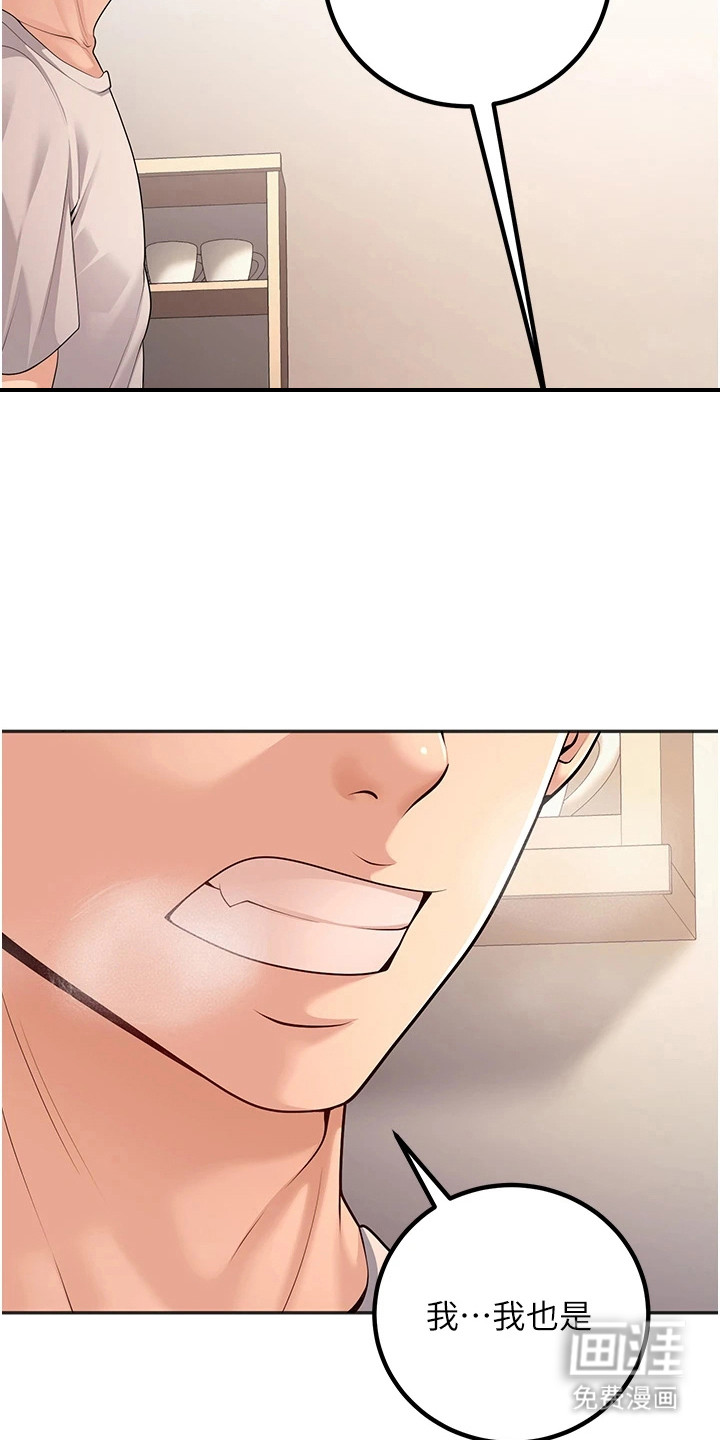 圣者迷途漫画-图14