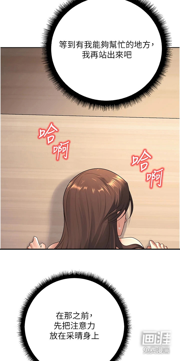 圣者迷途漫画-图17