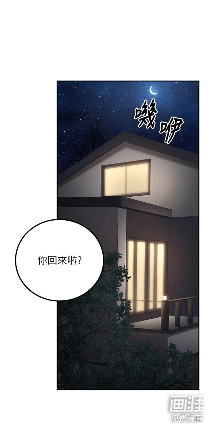 圣者迷途第29话第1页