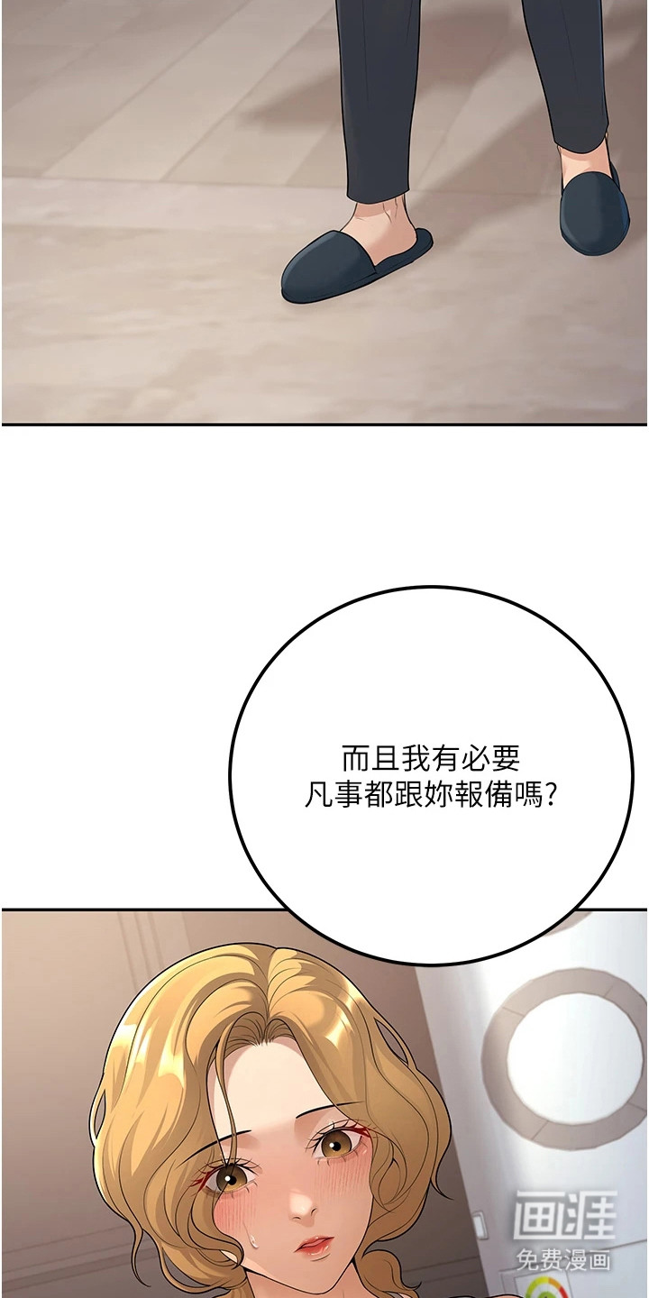 圣者迷途漫画-图3