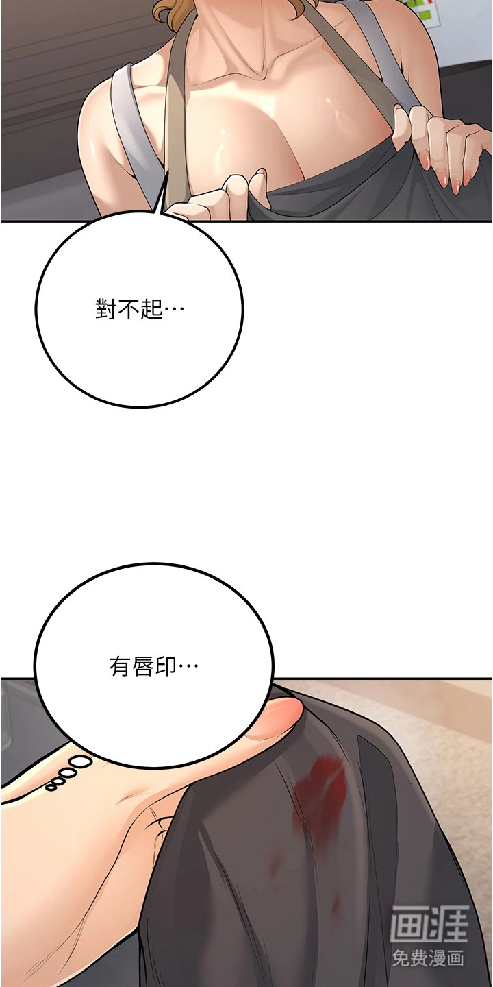 圣者迷途漫画-图4