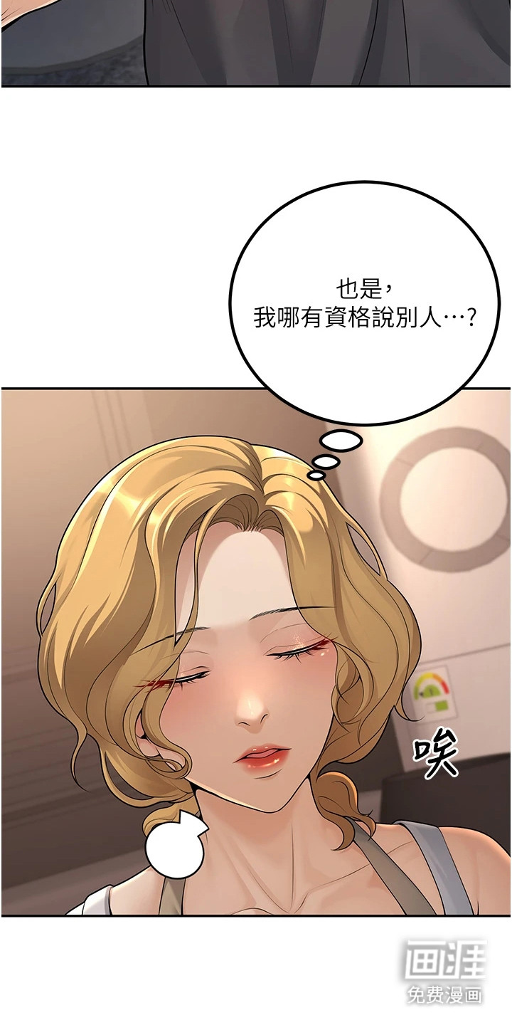 圣者迷途漫画-图5