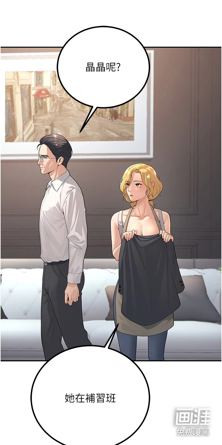 圣者迷途漫画-图6