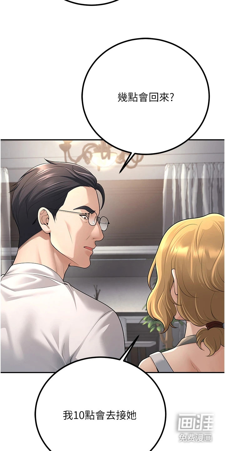 圣者迷途漫画-图7
