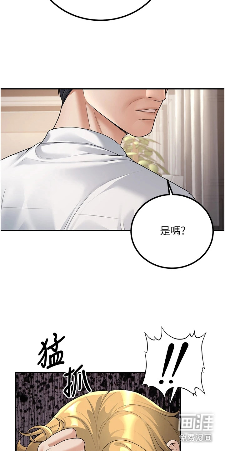 圣者迷途漫画-图8