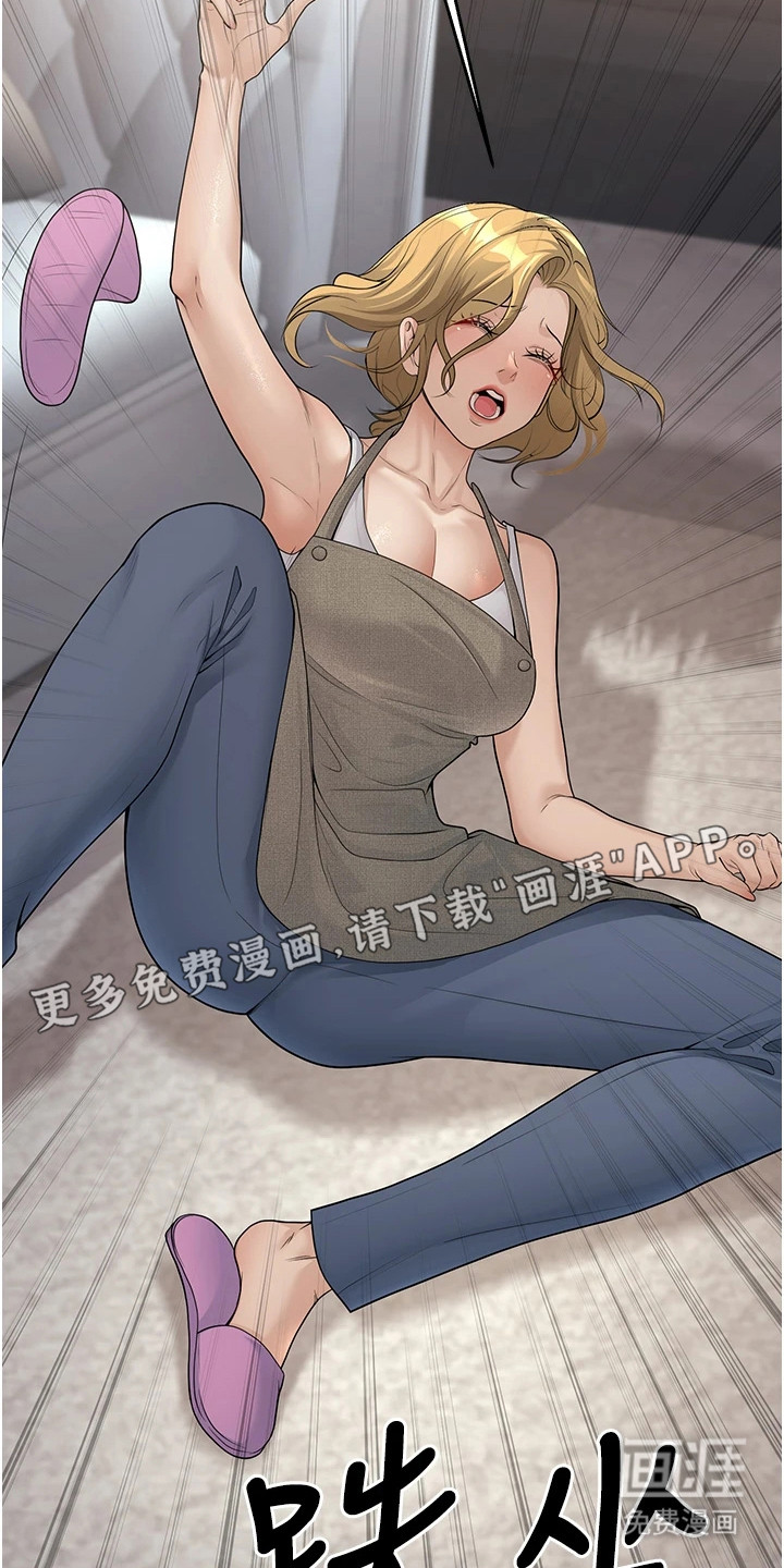 圣者迷途漫画-图10