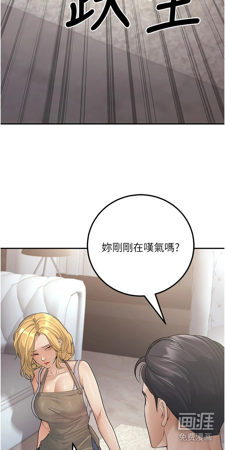 圣者迷途漫画-图11