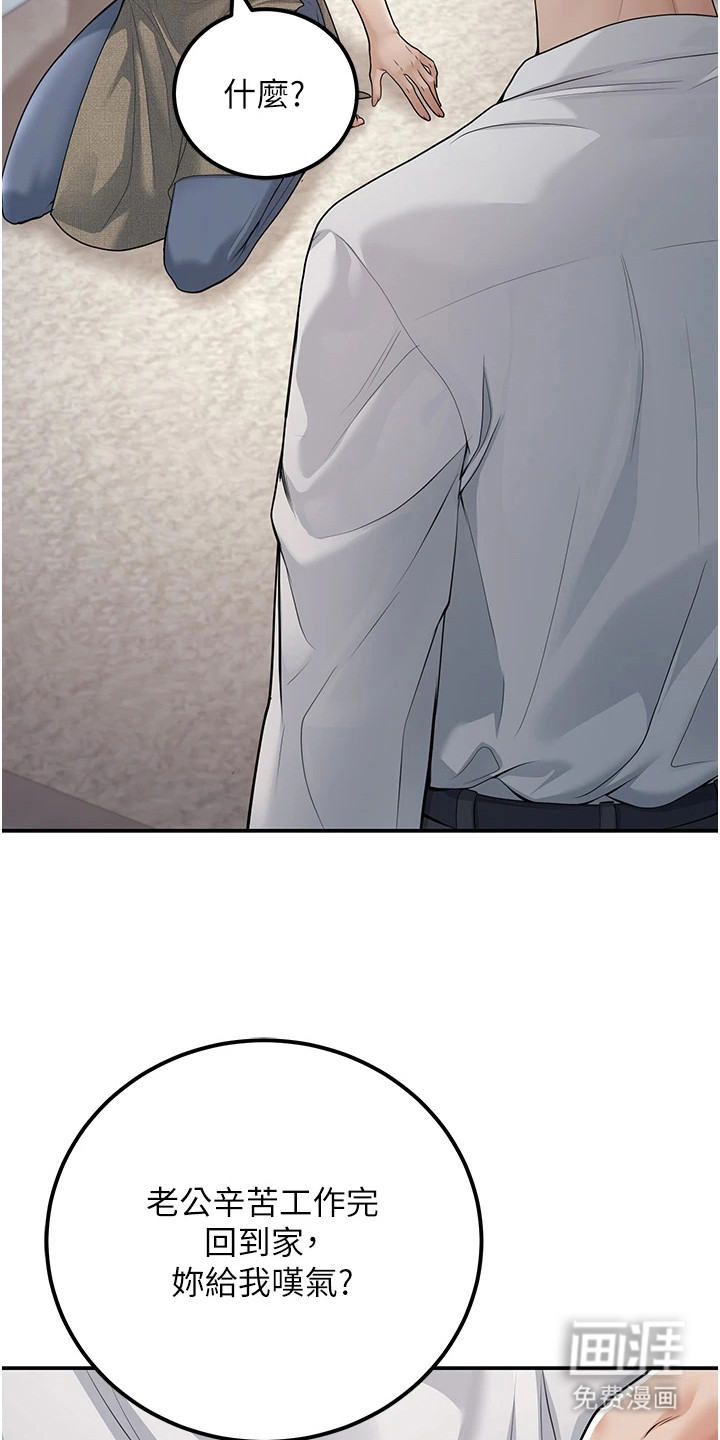 圣者迷途漫画-图12