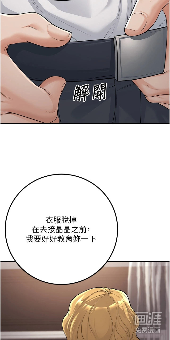 圣者迷途漫画-图13