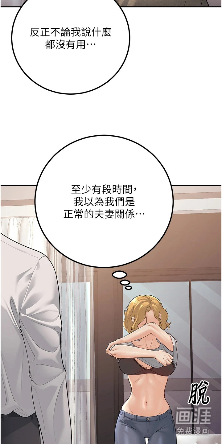 圣者迷途漫画-图15